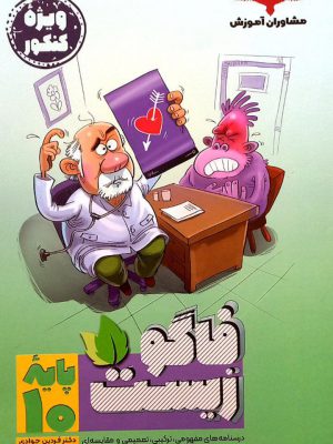 خرید کتاب هم شرقی هم غربی اثر افشین متین نشر شیرازه کتاب ما