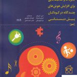 خرید کتاب پروژه طیف از نشر نوشته