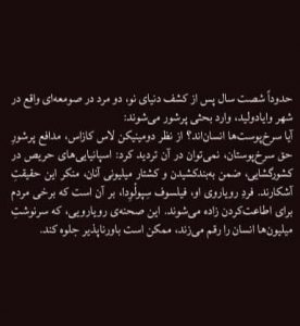 خرید کتاب مناظره ی وایادولید از نشر لاهیتا - تصویر 2