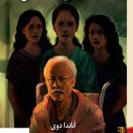 خرید کتاب ساری سبز اثر آناندا دوی از نشر برج