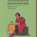 خرید کتاب پس از تو اثر ونسا مولیگان نشر شمعدونی