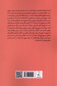 خرید کتاب اشاره های خوشایند اثر مهرداد مهرجو از نشر نقد فرهنگ