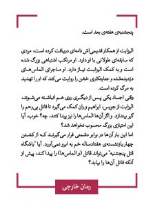 خرید کتاب مردی که دوباره مرد اثر ریچارد عثمان از نشر قطره