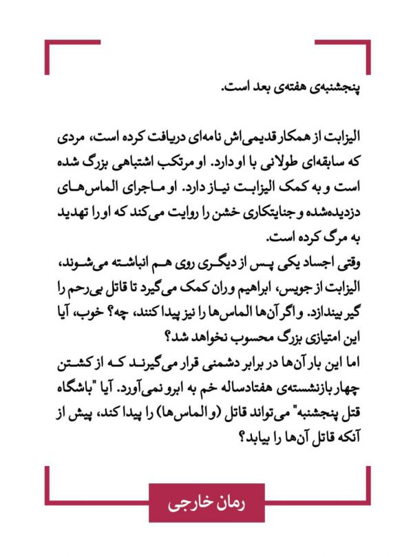 خرید کتاب مردی که دوباره مرد اثر ریچارد عثمان از نشر قطره