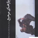 خرید کتاب دکوپاژهای مرجع جلد اول نویسنده کریستوفر کنورتی از نشر جیحون