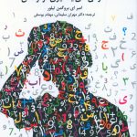 خرید کتاب ارزیابی تشخیصی ناتوانی های یادگیری در کودکان نشر دانژه