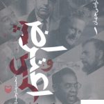 خرید کتاب شعر و اعتراض اثر محمدرضا وحیدزاده از نشر سوره مهر