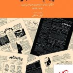 خرید کتاب پیام دانشجو اثر انوش صالحی از نشر جهان کتاب