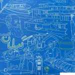 خرید کتاب دفتر گیلان از نشر خروس