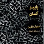 خرید کتاب پاییز آلمان اثر استیگ داگرمن از نشر مهرگان خرد
