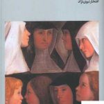 خرید کتاب راهبه اثر دنی دیدرو از نشر فرهنگ جاوید