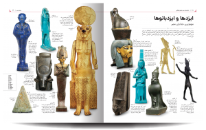 خرید کتاب دایره المعارف مصور تاریخ مصر باستان از نشر سایان - تصویر 2
