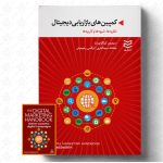 خرید کتاب کمپین های بازاریابی دیجیتال اثر سایمون کینگزکورث نشر ادیبان