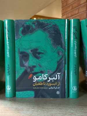 خرید کتاب آلبرکامو از ابسورد تا طغیان اثر جان فولی نشر مولیخرید کتاب آلبرکامو از ابسورد تا طغیان اثر جان فولی نشر مولی