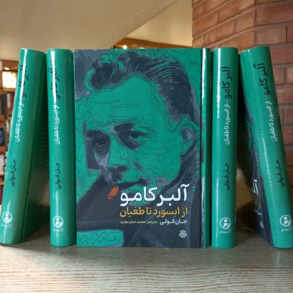 خرید کتاب آلبرکامو از ابسورد تا طغیان اثر جان فولی نشر مولیخرید کتاب آلبرکامو از ابسورد تا طغیان اثر جان فولی نشر مولی