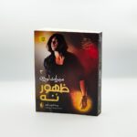 خرید کتاب میراث لورین 3 ظهور نه از نشر افق