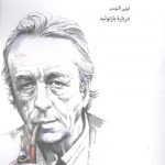 خرید کتاب درباره بازتولید اثر لویی آلتوسر از نشر دمان