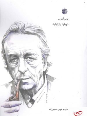 خرید کتاب درباره بازتولید اثر لویی آلتوسر از نشر دمان