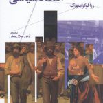 خرید کتاب درآمدی بر اقتصاد سیاسی اثر رزا لوکزامبورگ از نشر چشمه