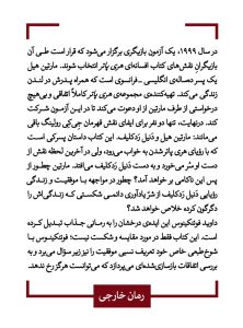 خرید کتاب شماره ی دو اثر داوید فوئنکینوس از نشر قطره - تصویر 2