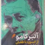 خرید کتاب آلبرکامو از ابسورد تا طغیان اثر جان فولی نشر مولی