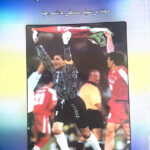 خرید کتاب داستان یک صعود سید مصطفی هاشمی طبا از نشر دستان