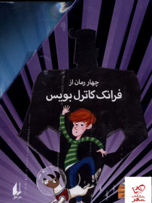 خرید کتاب چهار رمان از فرانک کاترل بویس چهار جلدی با قاب نشر افق