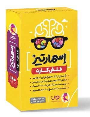 خرید فلش کارت جامع هوش اسمارتیز پویش