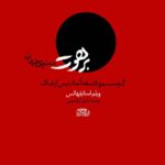خرید کتاب برهوت معنوی جهان گنوسیسم و فلسفه آلان پس از جنگ
