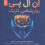 خرید کتاب ان ال پی روان شناسی تاریک نشر نو اندیش