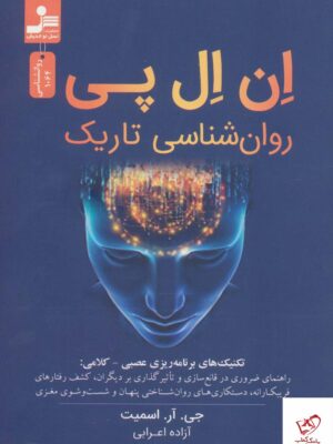 خرید کتاب ان ال پی روان شناسی تاریک نشر نو اندیش