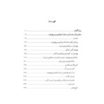 خرید کتاب بولشویسم از موسی تا لنین گفتگویی میان من و آدولف هیتلر - تصویر 3