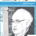 خرید کتاب خاطرات مطبوعاتی اسماعیل جمشیدی از نشر مروارید