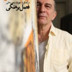 خرید کتاب کریم نصر در گفتگو با مهرداد محب علی فصل برهنگی نشر نظر