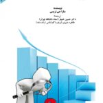 خرید کتاب روش های تحقیق کیفی از نشر کتاب مهربان