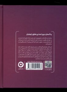 خرید کتاب خود دوست داشتنی من اثر شاینا الی نشر مون - تصویر 3