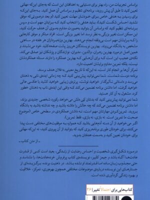 خرید کتاب ذهنیت برنده (جستار درباره رسیدن به اهداف) اثر جیمز کلییر