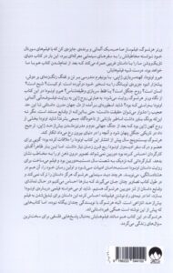 خرید کتاب دنیای تاریک روشن اثر ورنر هرتسوگ نشر میلکان