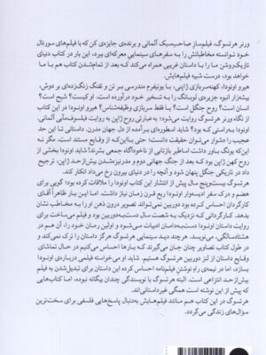 خرید کتاب دنیای تاریک روشن اثر ورنر هرتسوگ نشر میلکان