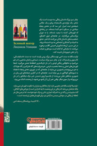 خرید کتاب چادر سبز بزرگ اثر لودمیلا اولیتسکایا نشر برج - تصویر 2