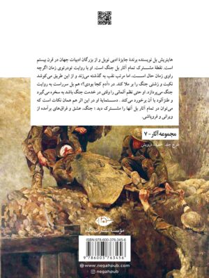خرید کتاب آدم کجا بودی اثر هاینریش بل نشر نگاه
