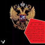 خرید کتاب رومانوف ها (۱۶۱۳ تا ۱۹۱۸) اثر سایمن سیبگ نشر تندیس - تصویر 2