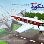 خرید کتاب پک کنکورد رشته تجربی شبیه ساز کنکور خوشحال