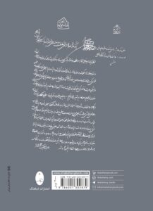 خرید کتاب دولت نادرشاه افشار ترجمه حمید مومنی نشر شباهنگ