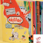 خرید کتاب پک نیما نابغه 4 جلدی از نشر افق