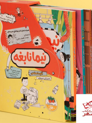 خرید کتاب پک نیما نابغه 4 جلدی از نشر افق