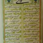 خرید کتاب پری خوانی سروده امیرحسین الهیاری از نشر مولی