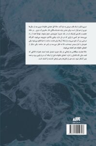 خرید کتاب دیزی دارکر اثر آلیس فینی نشر مجازی ترجمه سونیا سینگ - تصویر 2