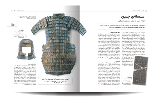خرید کتاب دایره المعارف مصور امپراتوری چین نشر سایان - تصویر 5