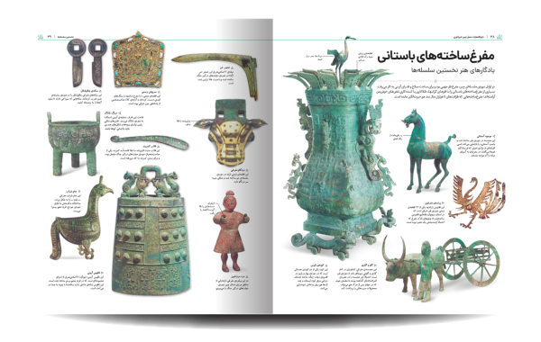 خرید کتاب دایره المعارف مصور امپراتوری چین نشر سایان - تصویر 4